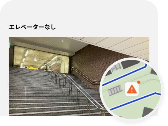 エレベータなしを示す写真